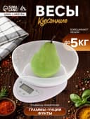 Весы кухонные Luazon LVK-706, электронные, с чашей, до 5 кг, белые