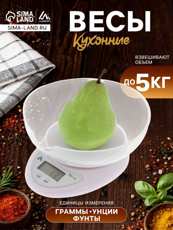 Весы кухонные Luazon LVK-706, электронные, с чашей, до 5 кг, белые