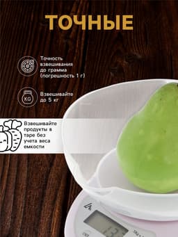Весы кухонные Luazon LVK-706, электронные, с чашей, до 5 кг, белые