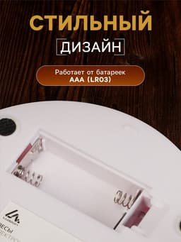 Весы кухонные Luazon LVK-706, электронные, с чашей, до 5 кг, белые