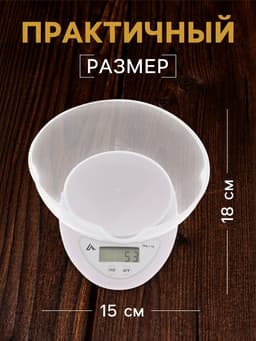 Весы кухонные Luazon LVK-706, электронные, с чашей, до 5 кг, белые