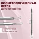 Петля косметологическая, двусторонняя, 13 см, серебристый