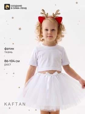 Юбка - пачка с ободком для девочки KAFTAN «Волшебный оленёнок», красно-белая, рост 86-104 см
