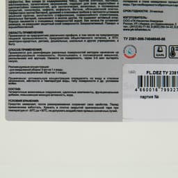 Средство моющее для пола IPC Floor Dez, щелочное, с дезинфицирующим эффектом, 5 л