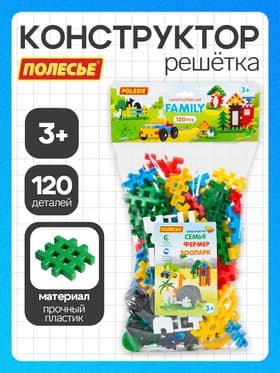 Конструктор «Семья», 120 деталей