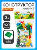 Конструктор «Семья», 120 деталей
