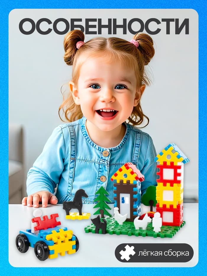 Конструктор «Семья», 120 деталей