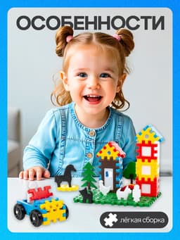 Конструктор «Семья», 120 деталей