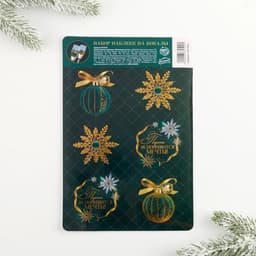 Наклейки на бокалы «Исполнения мечты», 13.8×21.3 см, набор 6 шт.