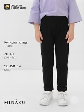 Брюки для девочки MINAKU, рост 98 см, чёрные