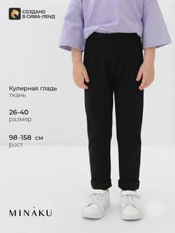 Брюки для девочки MINAKU, рост 98 см, чёрные