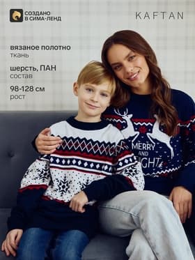 Джемпер детский новогодний вязаный KAFTAN: Snow, чёрный, рост 110-116 см