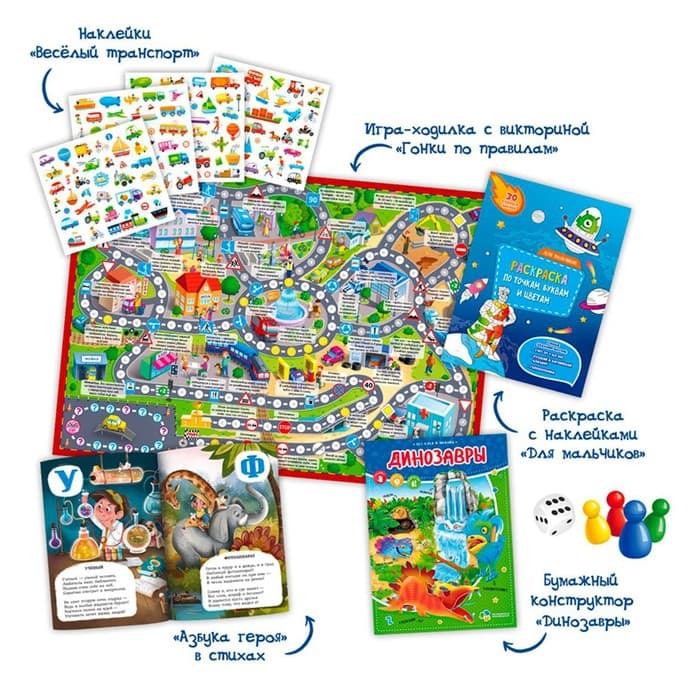 Подарочный набор ГЕОДОМ «Для мальчика», 5в1