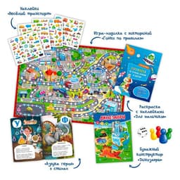 Подарочный набор ГЕОДОМ «Для мальчика», 5в1