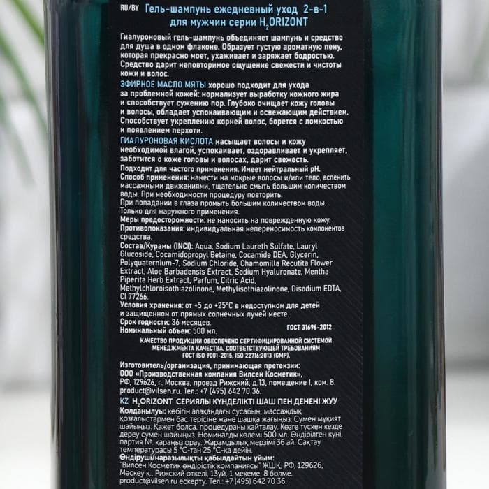 Шампунь- гель мужской Family Cosmetics с экстрактом мяты, 500 мл