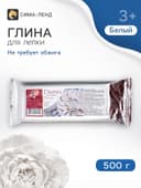 Глина для лепки «Луч. De Luxe», 500 г, не требует обжига, белая