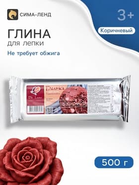 Глина для лепки «Луч. De Luxe», 500 г, не требует обжига, терракотовая