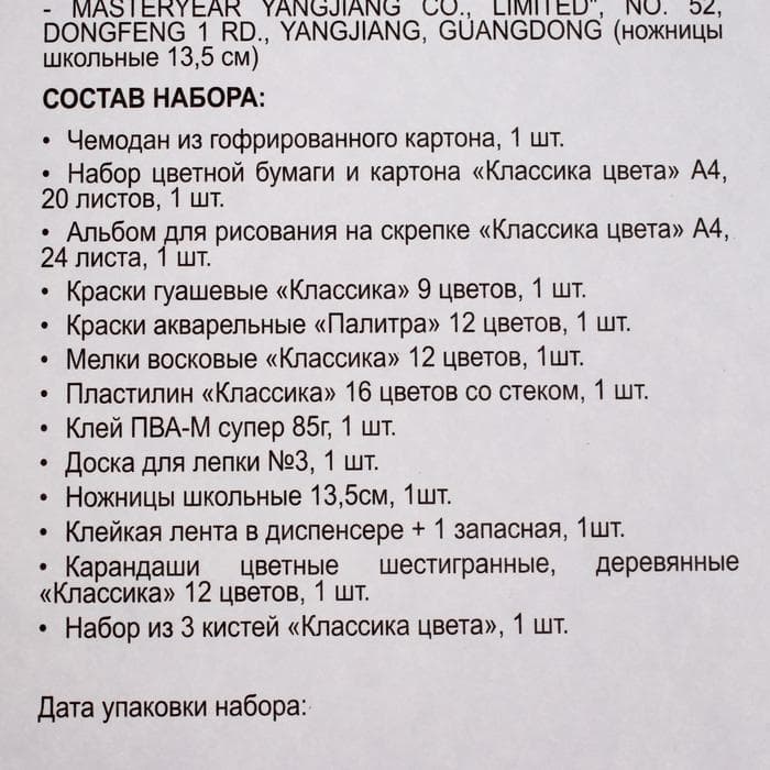 Набор для творчества Луч «Классика цвета», 14 предметов