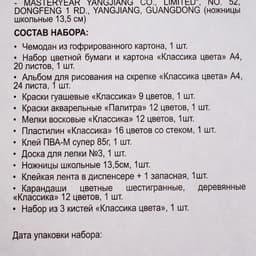 Набор для творчества Луч «Классика цвета», 14 предметов