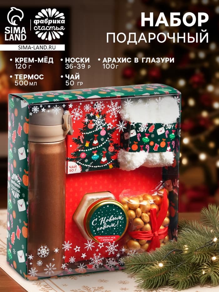 Подарочный набор новогодний «Веселья в новом году»: чай со вкусом лесных ягод 50 г, крем-мед хлопковый 120 г, арахис в шоколадной глазури, 100 г, носки р-р: 36...
