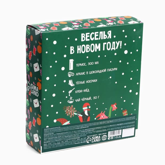 Подарочный набор новогодний «Веселья в новом году»: чай со вкусом лесных ягод 50 г, крем-мед хлопковый 120 г, арахис в шоколадной глазури, 100 г, носки р-р: 36...
