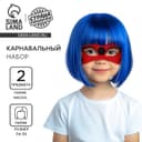 Карнавальный набор «Божья коровка», 2 предмета: маска, парик