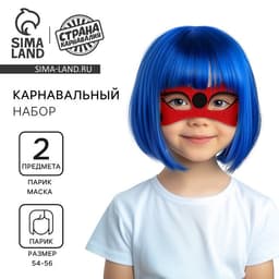 Карнавальный набор «Божья коровка», 2 предмета: маска, парик