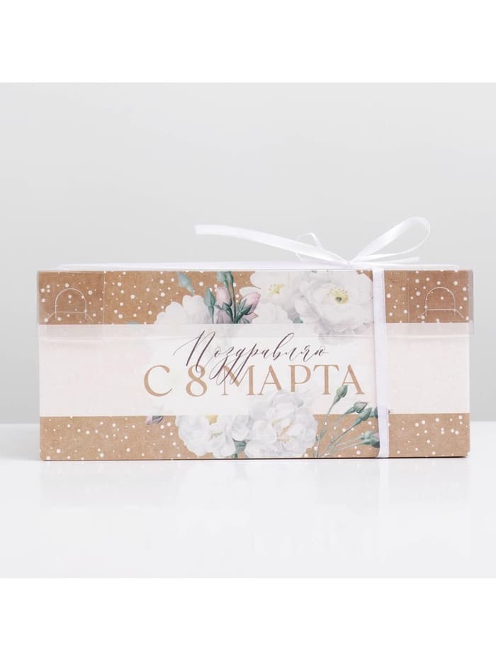 Коробка для капкейков, кондитерская упаковка с пластиковой крышкой, 6 ячеек «8 марта», 23×16×10 см