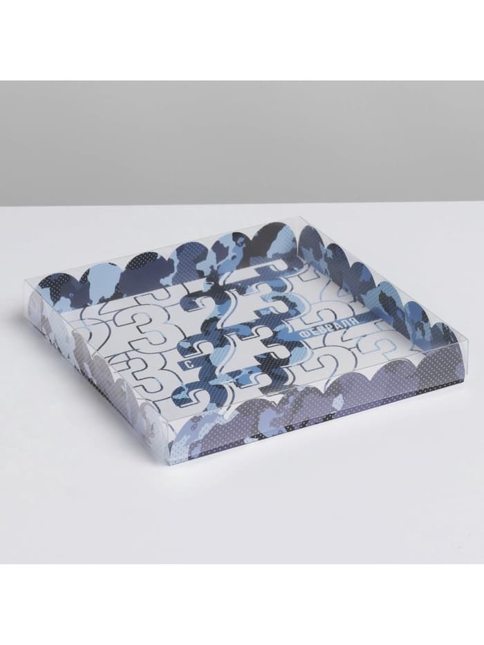 Коробка для печенья, кондитерская упаковка с пластиковой крышкой, «23 февраля», 21×21×3 см