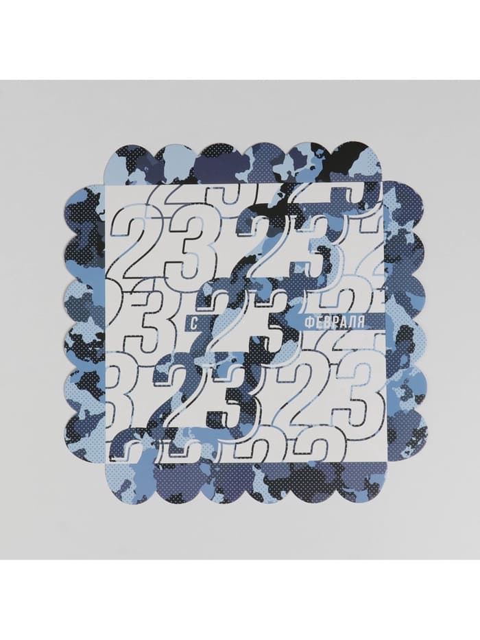 Коробка для печенья, кондитерская упаковка с пластиковой крышкой, «23 февраля», 21×21×3 см