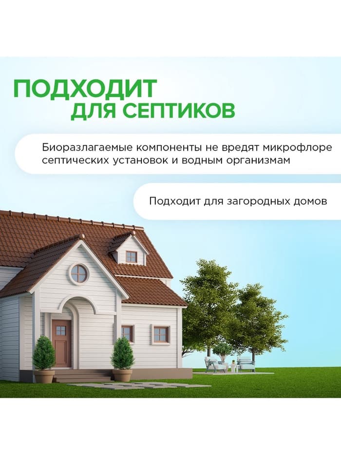 Жидкое средство для стирки Synergetic, гель, универсальное, 5 л