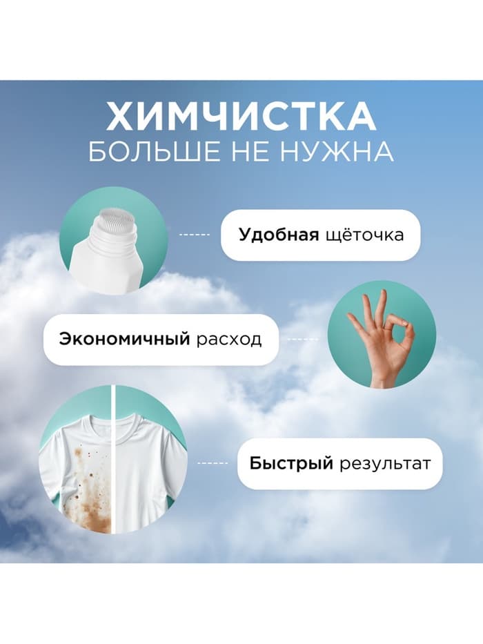 Пятновыводитель Synergetic, гель, для предварительной обработки пятен гипоаллергенный, биоразлагаемый,250 мл
