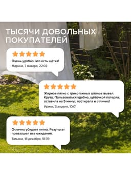 Пятновыводитель Synergetic, гель, для предварительной обработки пятен гипоаллергенный, биоразлагаемый,250 мл