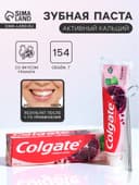 Зубная паста Colgate Гранат, 100 мл