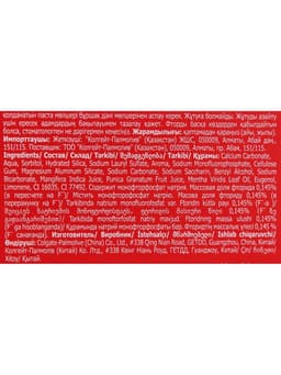 Зубная паста Colgate Гранат, 100 мл