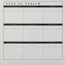 Планинг квадратный с отрывными листами, 50 листов «Планы сладенькой мандаринки»