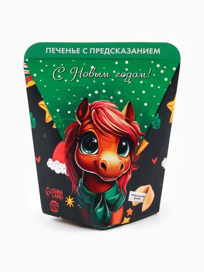 Печенье с предсказанием «С Новым годом», 1 шт.