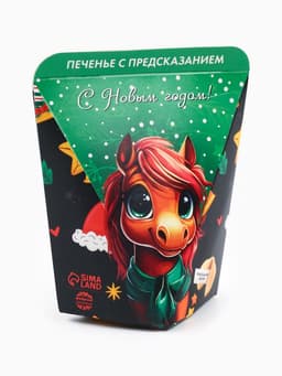 Печенье с предсказанием «С Новым годом», 1 шт.