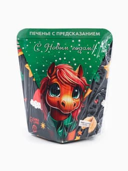 Печенье с предсказанием «С Новым годом», 1 шт.