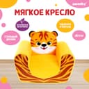 Мягкая игрушка-кресло ZABIAKA «Тигрёнок»