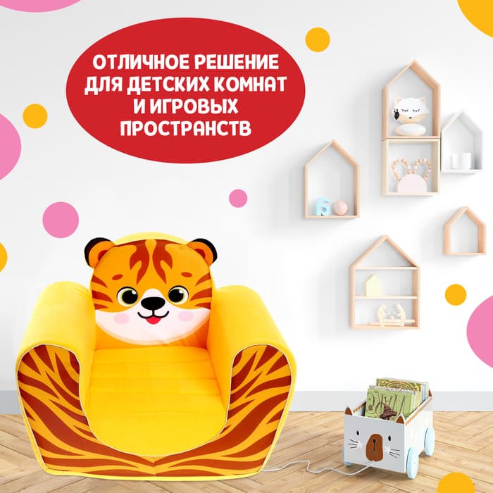 Мягкая игрушка-кресло ZABIAKA «Тигрёнок»