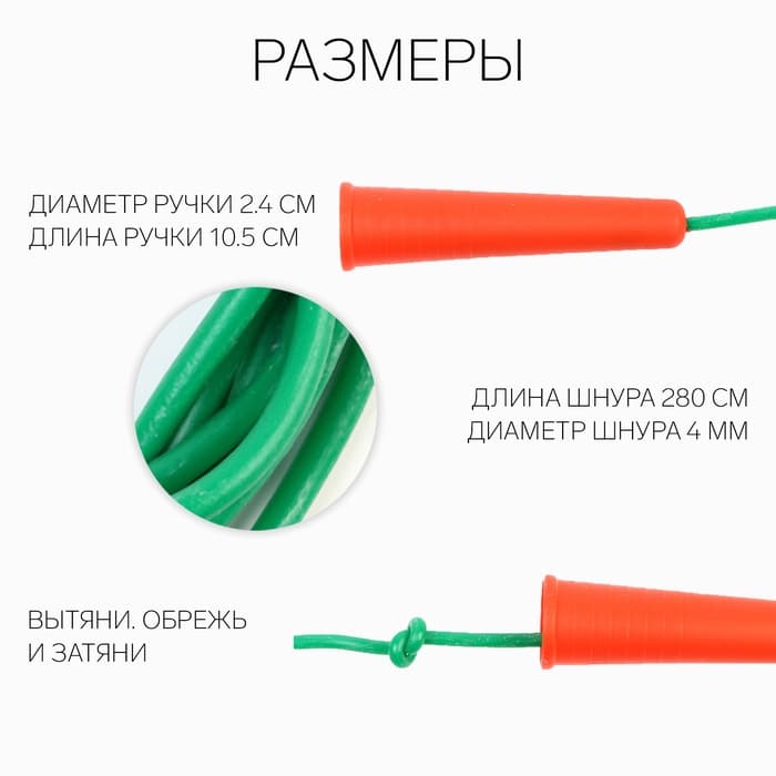 Скакалка спортивная, 2.8 м, регулируемая, зелёная