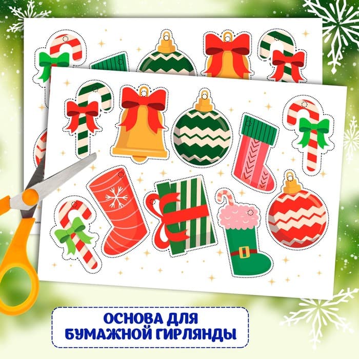 Новогодний подарок. Развивающий набор с играми «Посылка от Деда Мороза»
