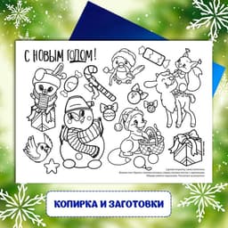 Новогодний подарок. Развивающий набор с играми «Посылка от Деда Мороза»