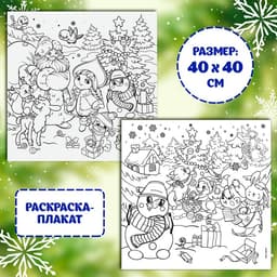 Новогодний подарок. Развивающий набор с играми «Посылка от Деда Мороза»