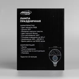 Световой прибор «Праздничная лампа» 11 см, Е27, динамик, пульт ДУ, свечение RGB