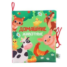 Книжка - шуршалка Крошка Я «Домашние животные», 14×16 см, от 3 мес.