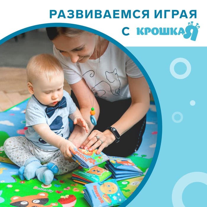 Книжка - шуршалка Крошка Я «Домашние животные», 14×16 см, от 3 мес.