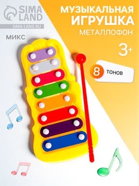 Игрушка музыкальная-металлофон «Звонкий», цвета МИКС