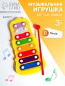 Игрушка музыкальная-металлофон «Звонкий», цвета МИКС